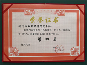 2019 籃球第四名.jpg