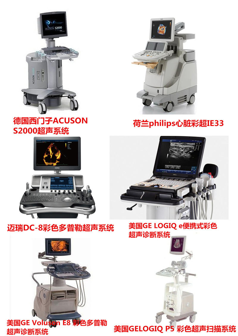 超聲.jpg 超聲.jpg